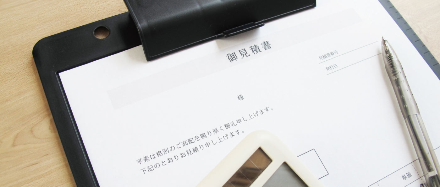 高額な調査費用